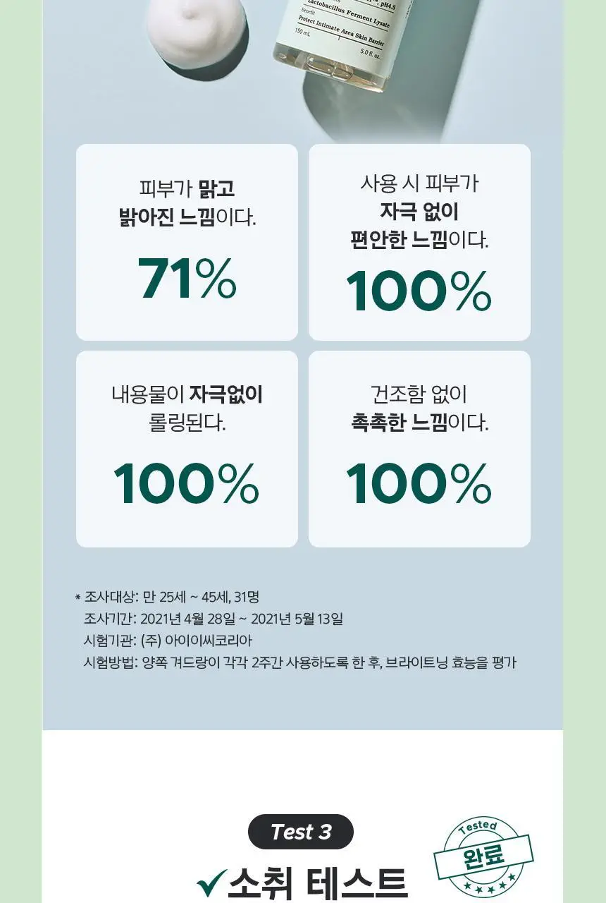 [폼타입] 프리메라 후리앤후리 소프트폼 150ml+150ml 리필기획/단품 상세페이지 10